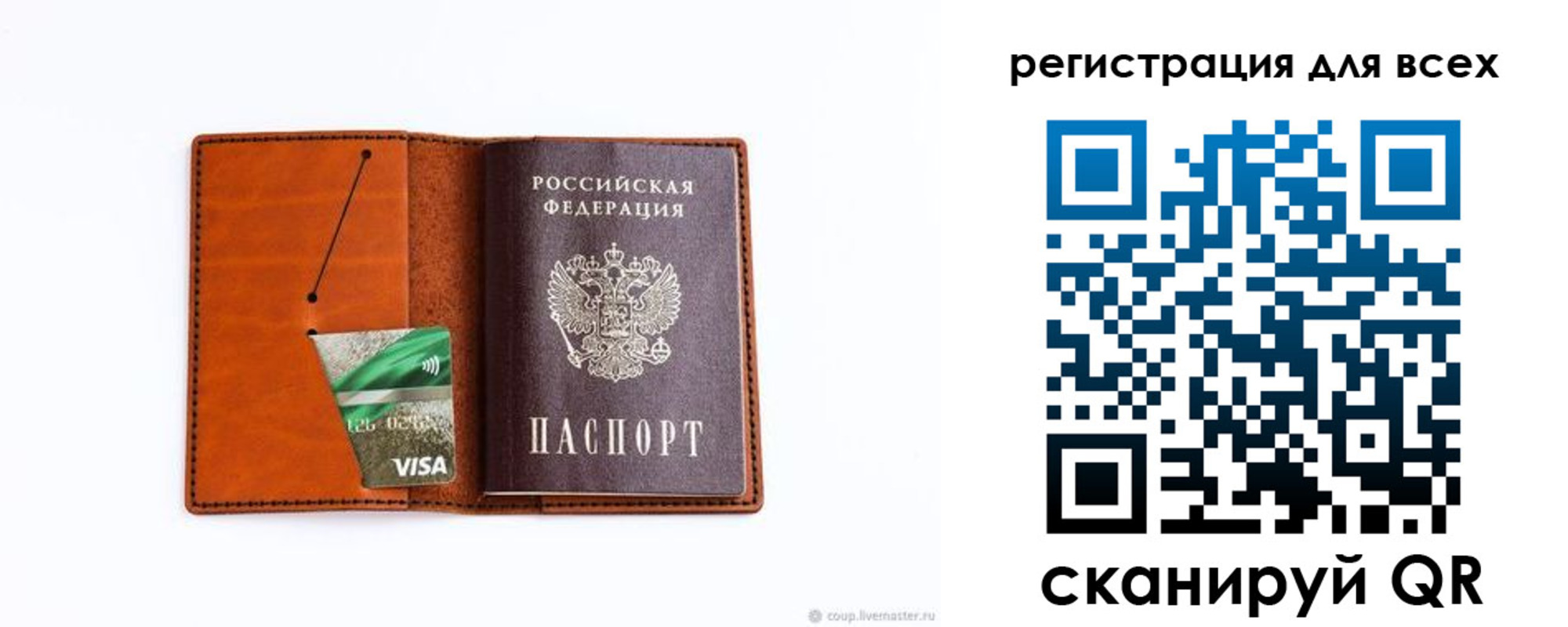 временная регистрация для школы в Новороссийске