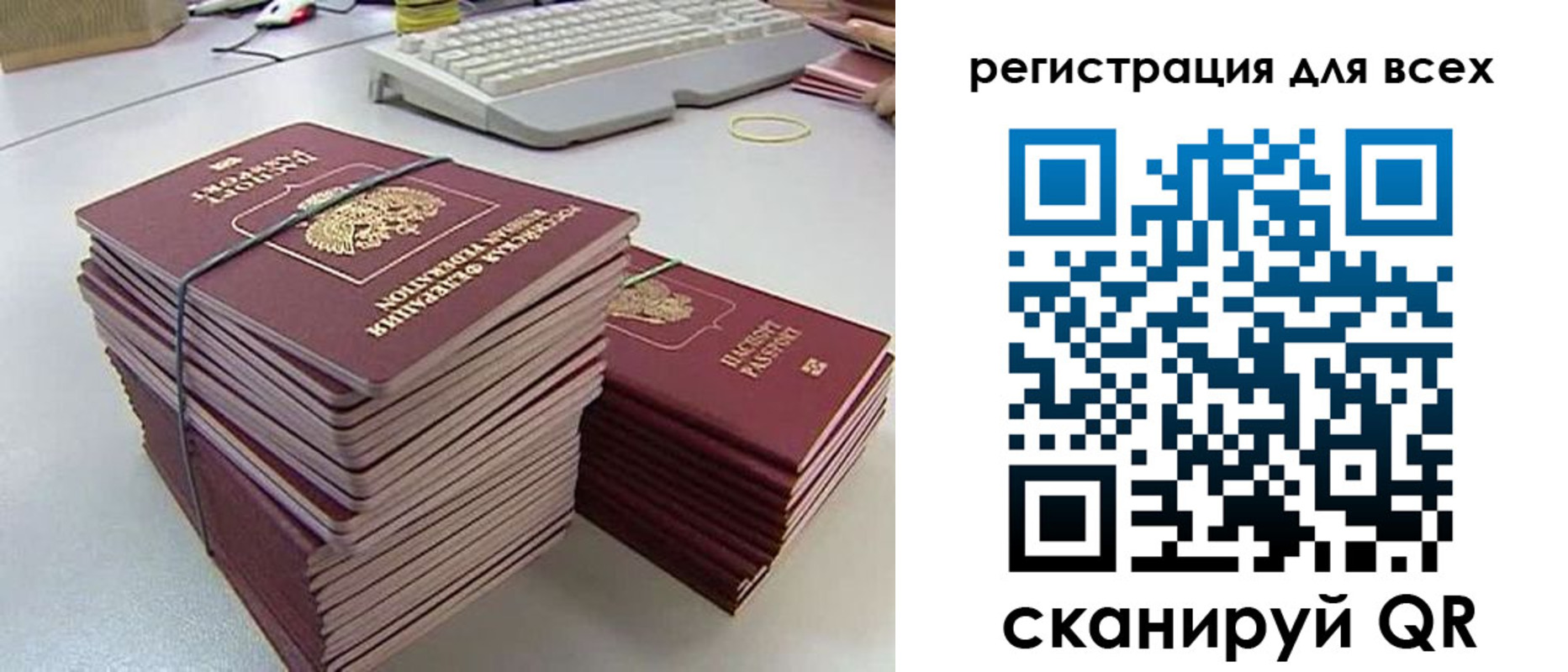 временная регистрация в квартире в Новороссийске