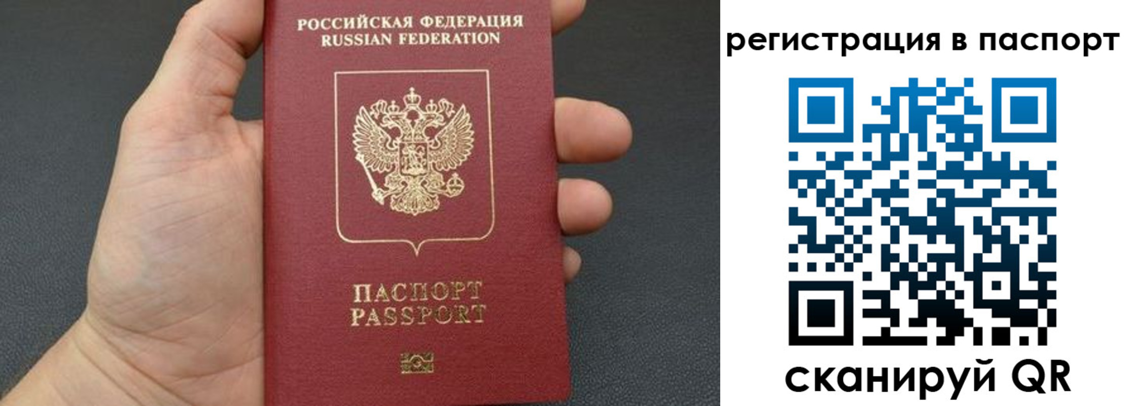 временная регистрация собственник в Новороссийске