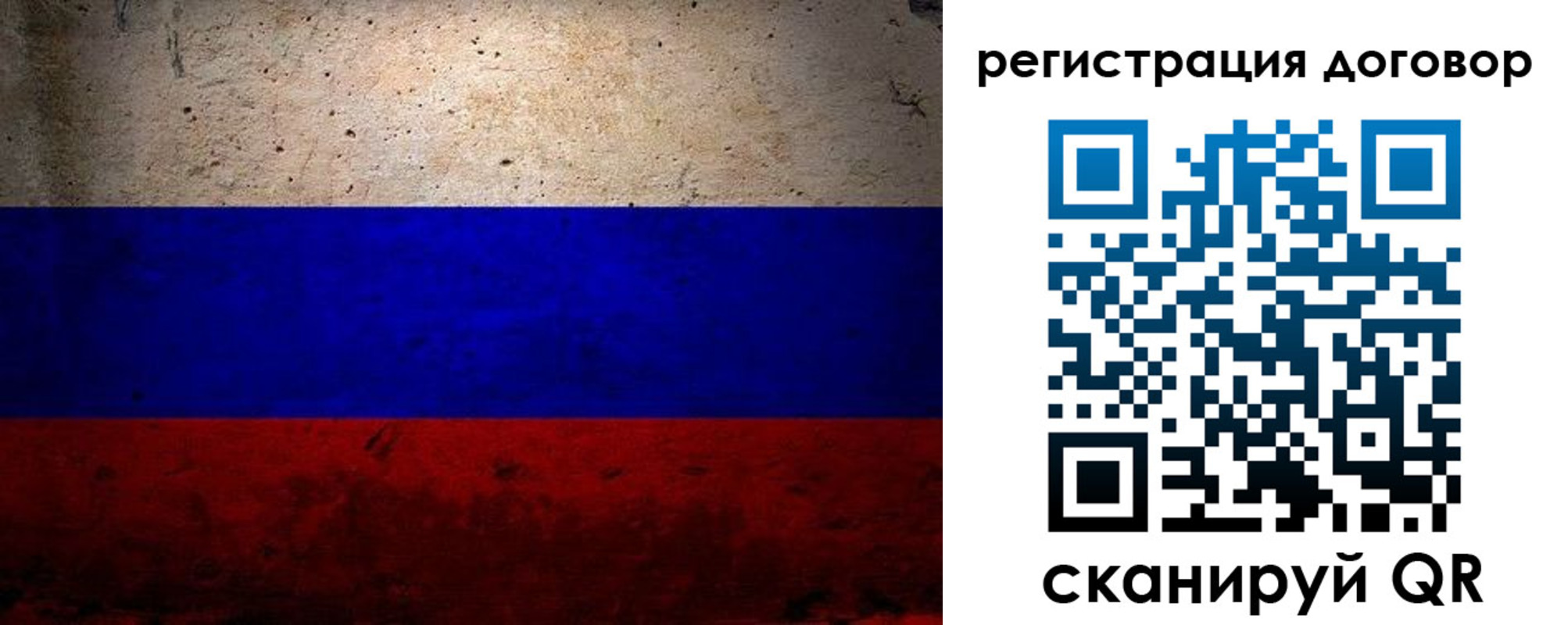 прописка ребенка в Новороссийске