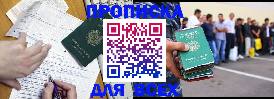 временная регистрация гарантия в Новороссийске