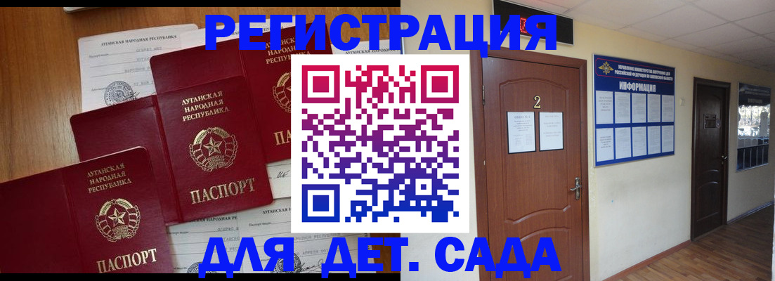 прописка поиск в Новороссийске