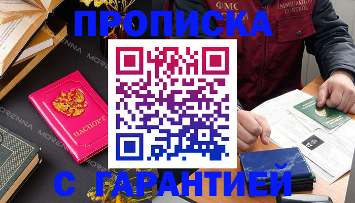 регистрация для школы в Новороссийске