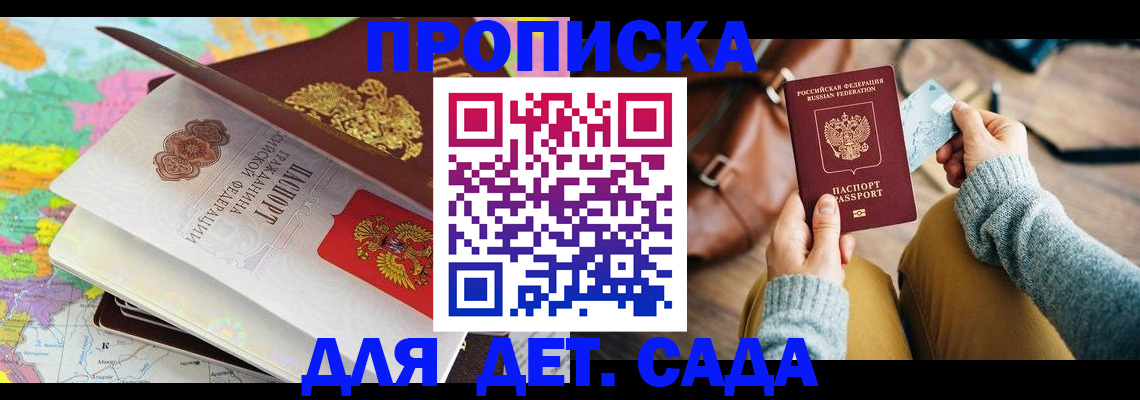 пропишу в квартире в Новороссийске